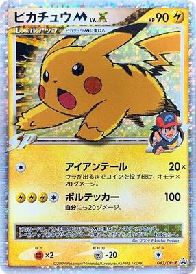 Pikachu M - 043/DPt-P