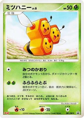 Combee - 081/DP-P