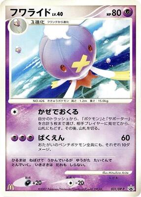 Drifblim - 031/DP-P