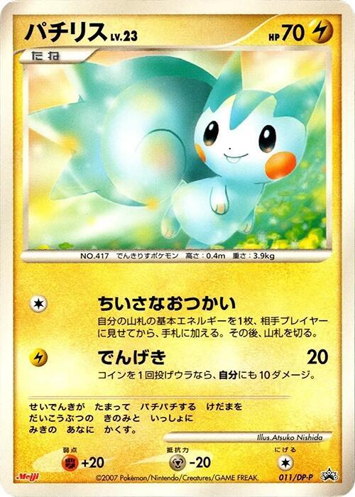Pachirisu - 011/DP-P