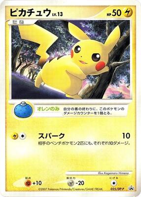 Pikachu - 025/DP-P