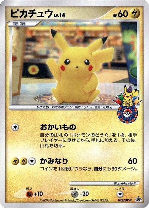 Pikachu - 102/DP-P