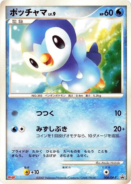 Piplup - 008/DP-P