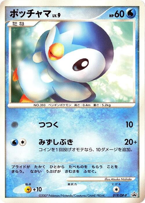 Piplup - 019/DP-P