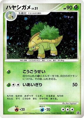 Grotle - 052/DP-P