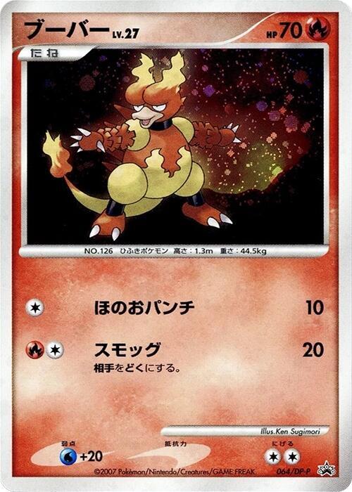 Magmar - 064/DP-P