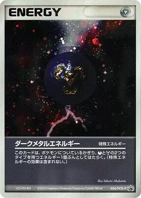 Dark Metal Energy - 054/PCG-P