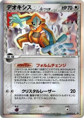 Deoxys (Delta Species) - 129/PCG-P
