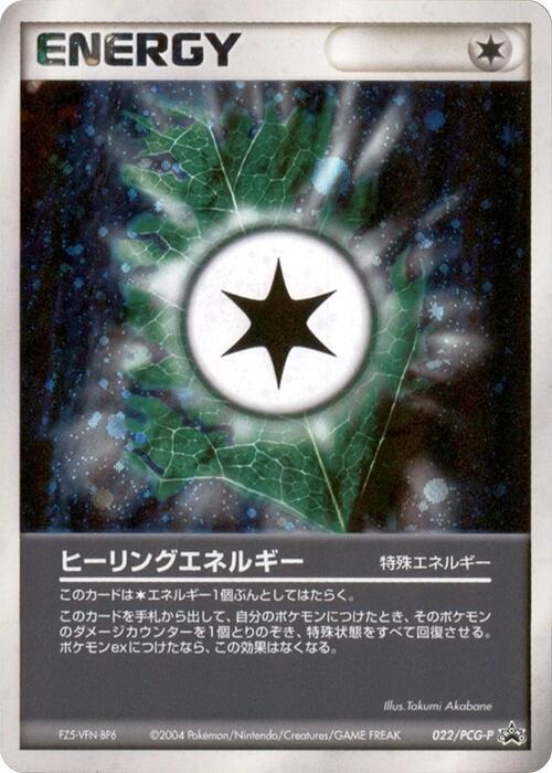 Heal Energy - 022/PCG-P