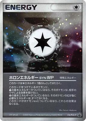 Holon Energy WP - 116/PCG-P