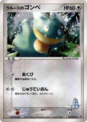 LaRousse's Munchlax - 025/PCG-P