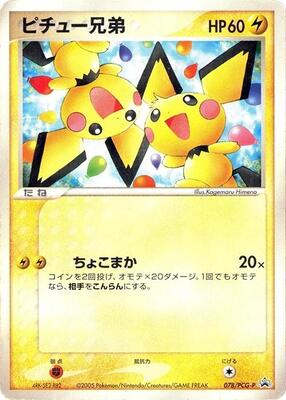 Pichu Bros. - 078/PCG-P