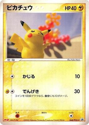 Pikachu - 068/PCG-P