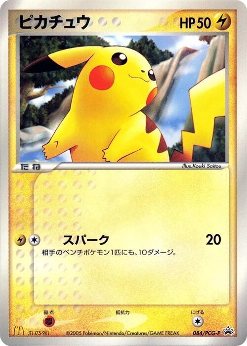 Pikachu - 084/PCG-P