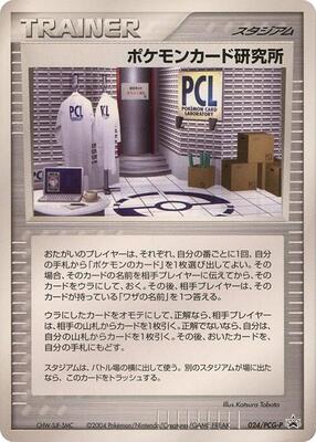 Pokemon Card Laboratory - 024/PCG-P