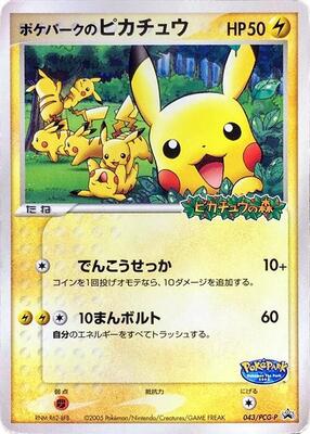PokePark's Pikachu - 043/PCG-P