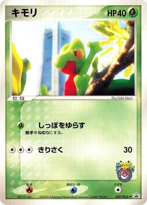 Treecko - 037/PCG-P