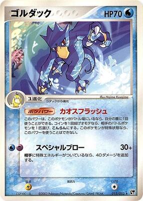 Golduck