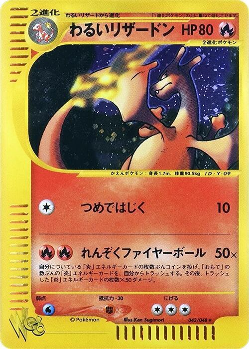 Dark Charizard
