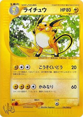 Raichu