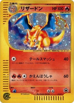 Charizard - 014/P