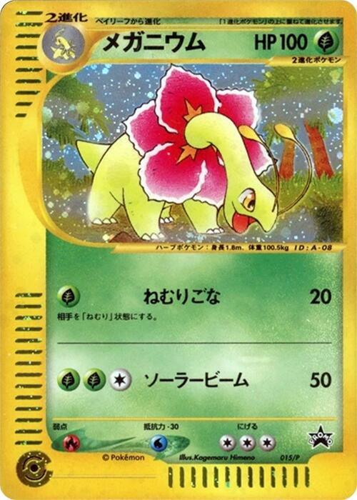 Meganium - 015/P