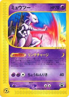 Mewtwo - 046/P