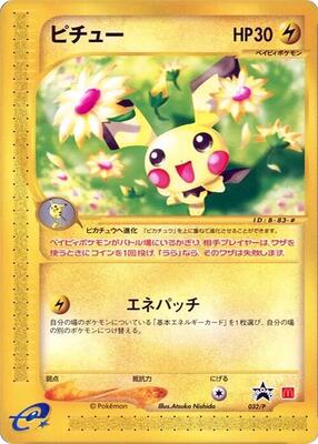 Pichu - 032/P