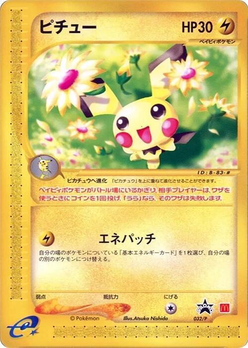 Pichu - 032/P