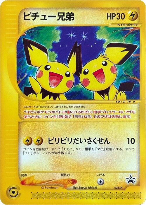 Pichu Bros. - 028/P