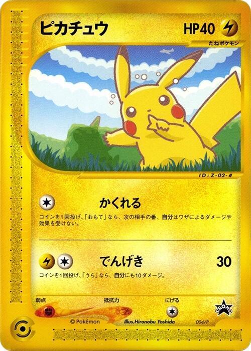 Pikachu - 004/P