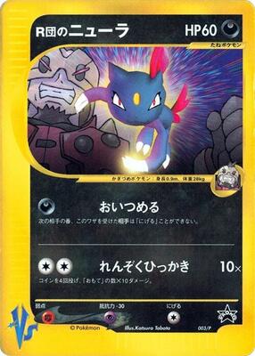 Rocket's Sneasel - 003/P