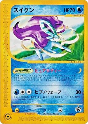 Suicune - 026/P