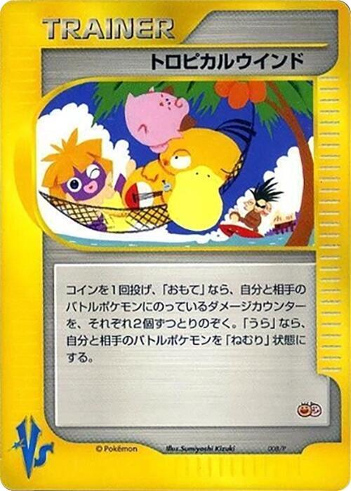 Tropical Wind - 008/P