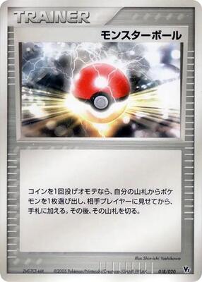 Poke Ball