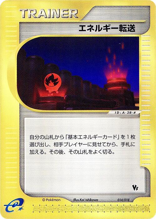 Energy Search