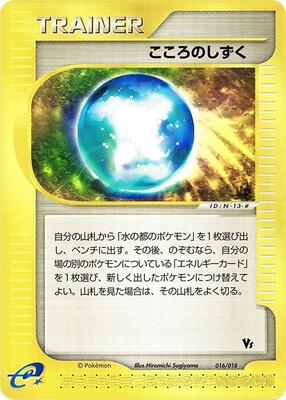 Soul Dew (INCORRECT SET DUPLICATE)