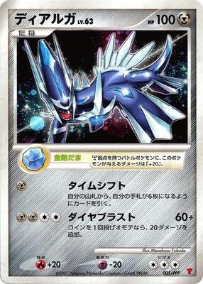 Dialga