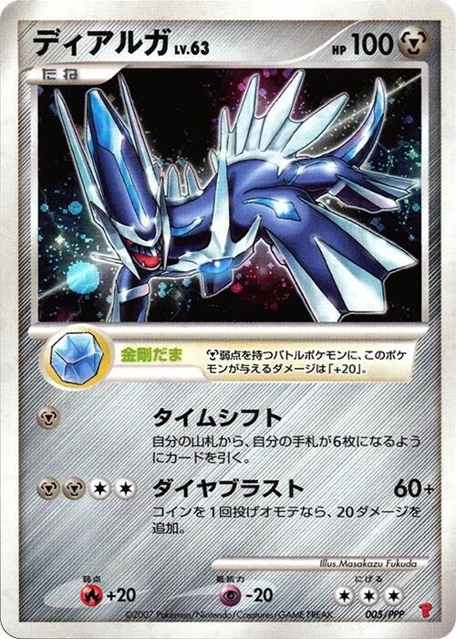 Dialga