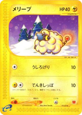 Mareep