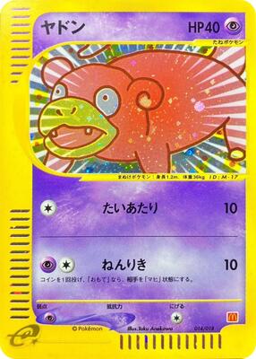 Slowpoke