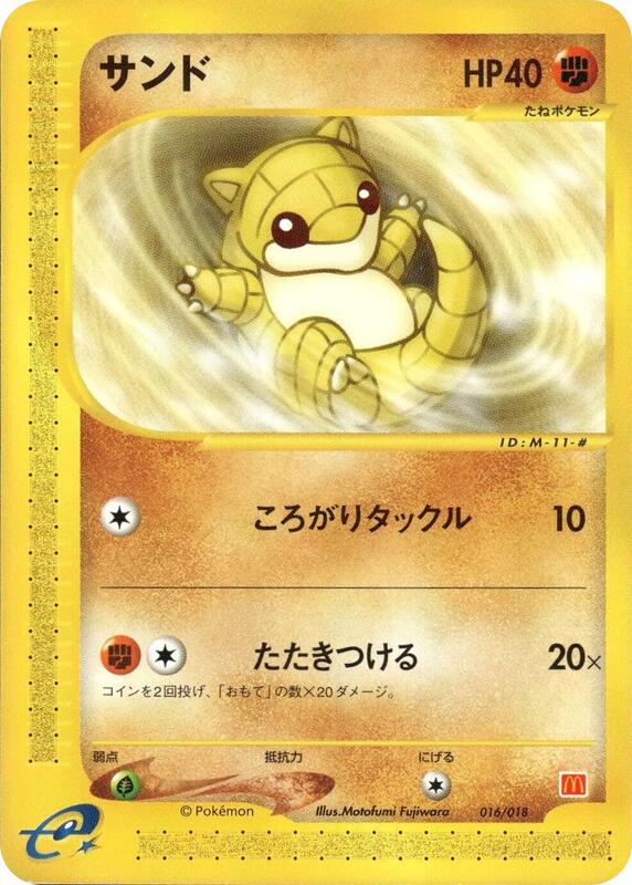 Sandshrew