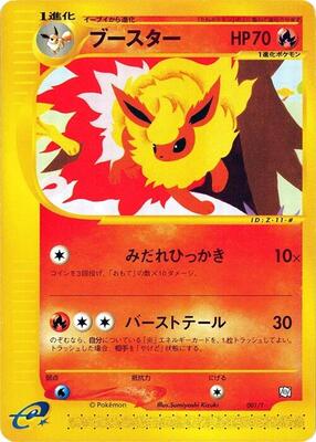 Flareon