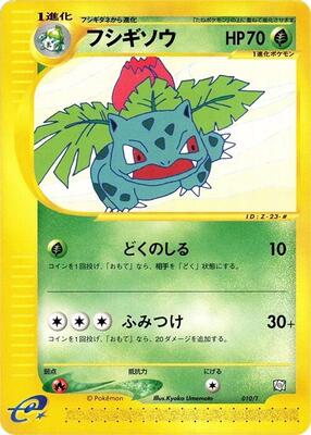 Ivysaur