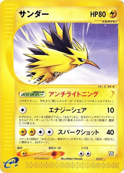 Zapdos