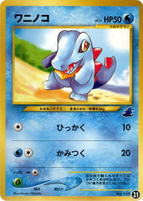 Totodile - 21