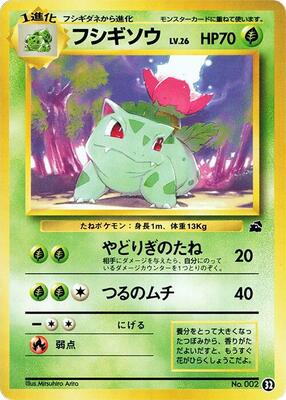 Ivysaur - 32