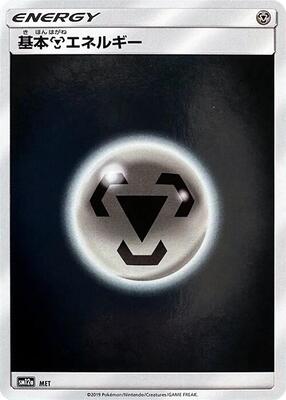 Basic Metal Energy - MET