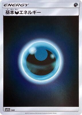 Basic Darkness Energy - DAR