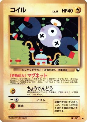 Magnemite